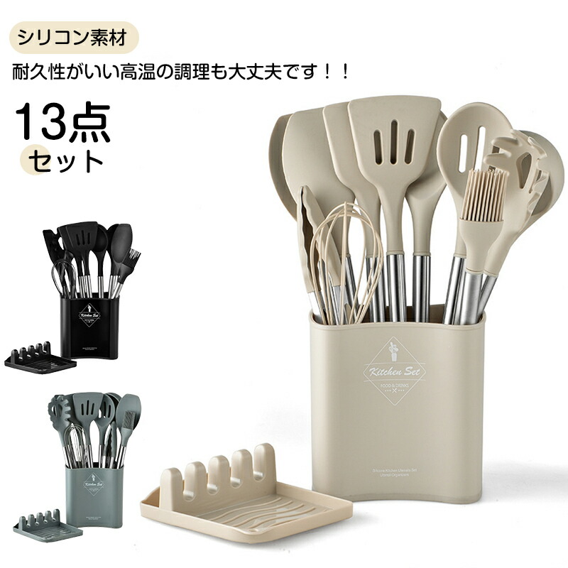 キッチンツールセットセットシリコンシンプル母の日プレゼント北欧風13点セット無地汎用性調理器具耐熱シリコンキッチンツール木製