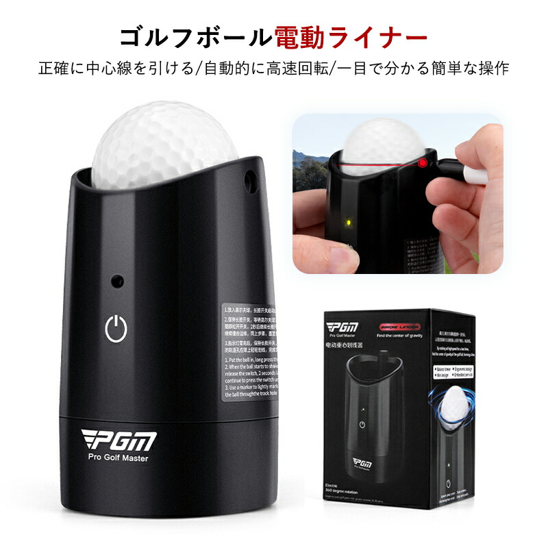 ゴルフボール電動ライナーラインマーカーボールライナーパターラインゴルフボールCheckGoProチェックゴープロ重心赤道ライン引き電動簡単な操作軸線確認中心線確認ゴルフ練習用品ゴルフグッズ