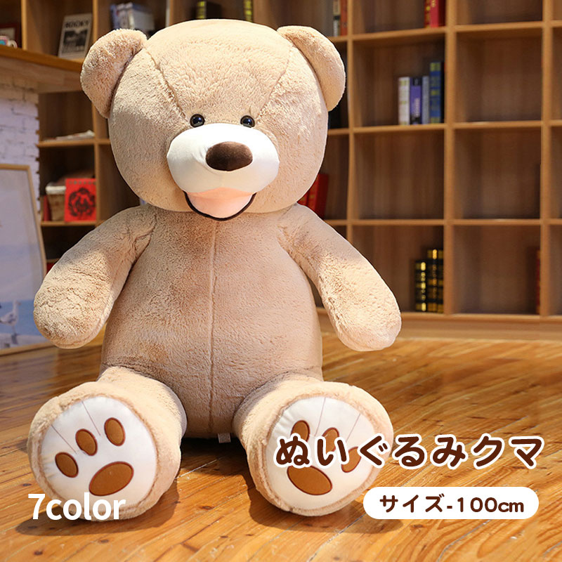 ぬいぐるみ特大ビッグサイズクマテディベア大きいクマのぬいぐるみ大子供彼氏彼女リボンクリスマスプレゼントふわふわお誕生日結婚式贈り物子供部屋ベッドサイド抱き枕インテリア
