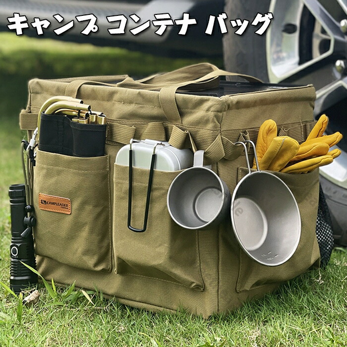 キャンプコンテナバッグ薪ケースマルチケースギア帆布折り畳み式道具入れ撥水仕様バーベキューBBQキャンプ用品キャンプピクニックトートバッグ大きい収納バッグペグケースケースバッグ大型収納袋送料無料 6,460円