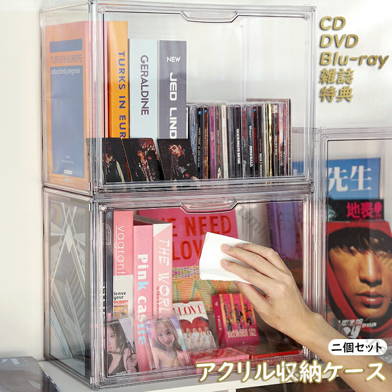 アクリル収納ケースアクリル透明CDラック推し活プラスチックぬいぐるみおもちゃ靴DVDCD書類缶バッジフィギュア化粧品小物収納卓上収納展示用収納ボックス送料無料｜GreenLightmarket店