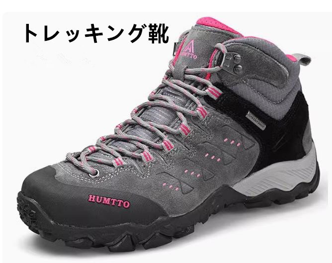 冬保温ハイカットスニーカートレッキング靴トレッキングシューズ耐摩耗性・防汚山登り靴スニーカーレディース靴女シューズウォーキングシューズ山登り軽さアウトドアキャンプ魚釣り防滑厚底一般受けハイキングシューズミリタリーブーツ通気性靴
