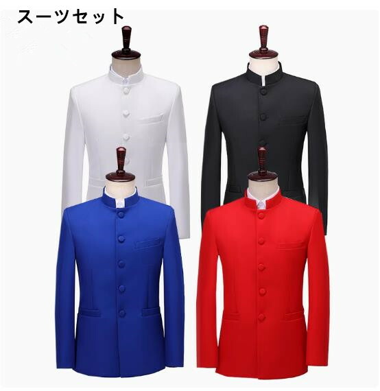 中山服中国式正装礼服メンズファッション紳士スーツセットカジュアルスーツスリムフィットスーツ2点セットテーラードジャケットビジネススーツフォーマル仕事大人スーツパーティー忘年会司会者結婚式宴会二次会披露宴通勤男性大合唱公演服魔術師合唱指揮服 5,407円
