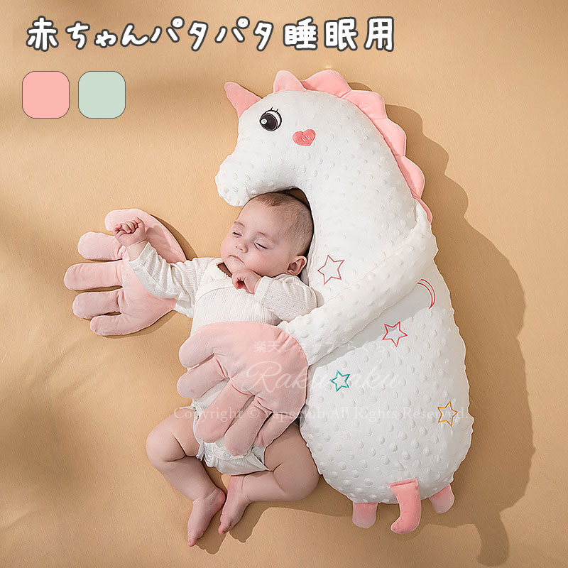 ベビー枕赤ちゃんまくらベビーまくら絶壁頭新生児あか赤ちゃん眠る赤ちゃんトントン自動赤ちゃんトントン寝かしつけパーおやすみ枕あかち赤ちゃん寝かしつけ睡眠ぬいぐるみ動物の形の赤ちゃんパタパタ赤ちゃんなだめる手のひら