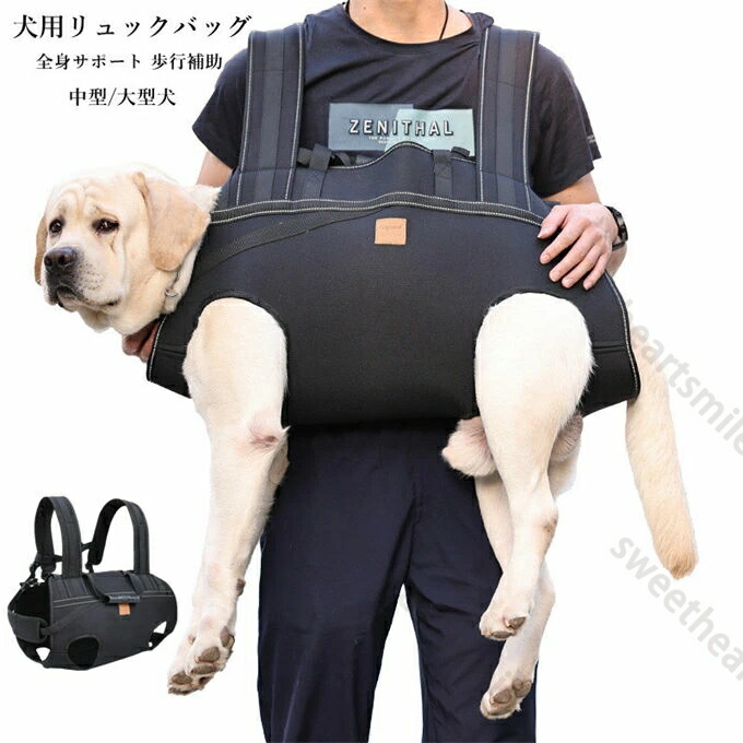 犬用多機能リュックバッグハーネス犬ベストハーネスドライブベストハーネスペット用介護用品介護老犬中～高齢犬高齢犬用トイレの補助リハビリ障害サポートリード散歩術後用登山歩行補助ハーネスリフトハーネス中型大型犬