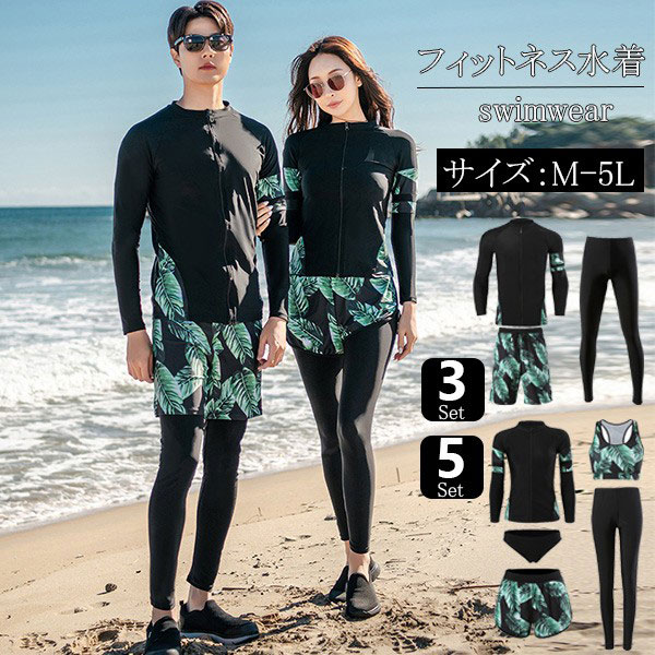 水着レディースメンズフィットネス水着セットアップ上下セットレギンスセット水陸両用ラッシュガードセパレート紫外線カット日焼け対策長袖袖あり短パンネイビーカップル水着パッド付海ビーチスポーツジムグリーンml2l3l4l5ll9t2