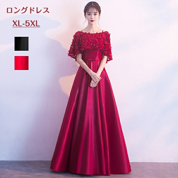 ドレス大人ピアノ発表会演奏会用ドレスロングドレス演奏会イブニングドレス結婚式母親ピアノ発表会中学生パーティードレス発表会ドレス赤高校生大きいサイズコンクールロング大きいサイズドレス袖付きキャミソール5L6L5L6Lg5n1