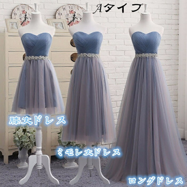 ブライズメイドドレス大人ピアノ発表会演奏会用ドレス演奏会イブニングドレス結婚式母親ピアノ発表会中学生パーティードレス発表会ドレスロングドレスミモレ丈ショート丈膝丈ミニ丈高校生コンクールロング袖付き丈二次会5タイプドレスzeg5