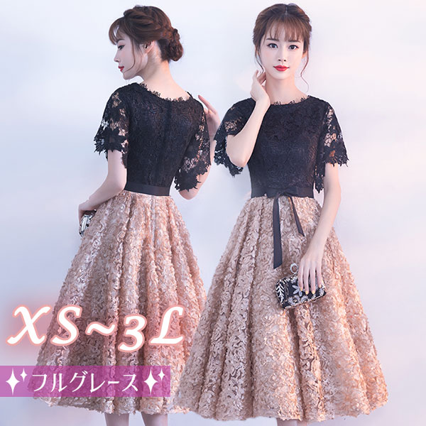 ドレス大人ピアノ発表会演奏会用ドレス演奏会イブニングドレス結婚式母親ピアノ発表会中学生パーティードレス発表会ドレスミモレ丈ドレスショート丈膝丈高校生大きいサイズミモレ丈大きいサイズドレス袖付きフォーマルワンピース薄金色 10,910円