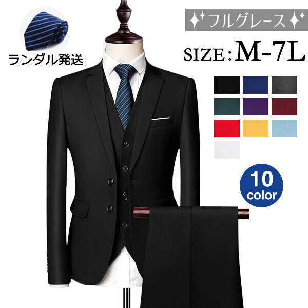 メンズスーツメンズ大きいサイズ10色スリムスーツパンツスーツ2点セット3点セットM7L男性用ビジネススーツ無地卒業式紳士服結婚式二次会面接就活礼服suitパーティーワインレッドレッドブラックネイビー|GreenLightmarket店