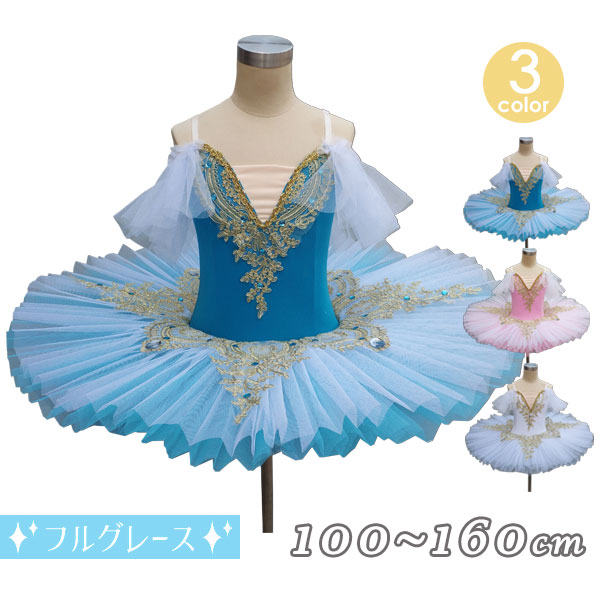 楽天市場】クラシックチュチュ 子供ダンス衣装 チュチュ 演出バレエ