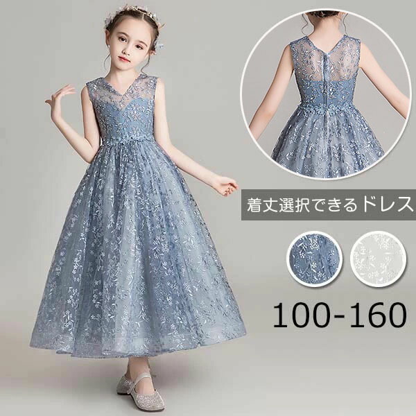 ドレス子供ピアノ発表会ピアノ発表会中学生ワンピース女の子ロングドレスショート丈ドレスショート丈膝丈フィッシュテールドレス結婚式ジュニアピアノ発表会ドレスノースリーブパーティードレスイブニングロングキッズVネックリボン付き白