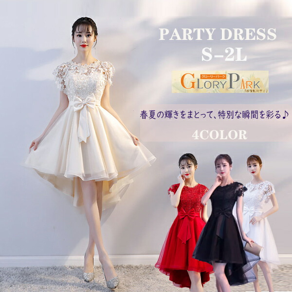 ドレス大人ピアノ発表会演奏会フィッシュテール結婚式パーティードレスファスナーお呼ばれ20代30代可愛いフォーマル二次会グローリーパーク