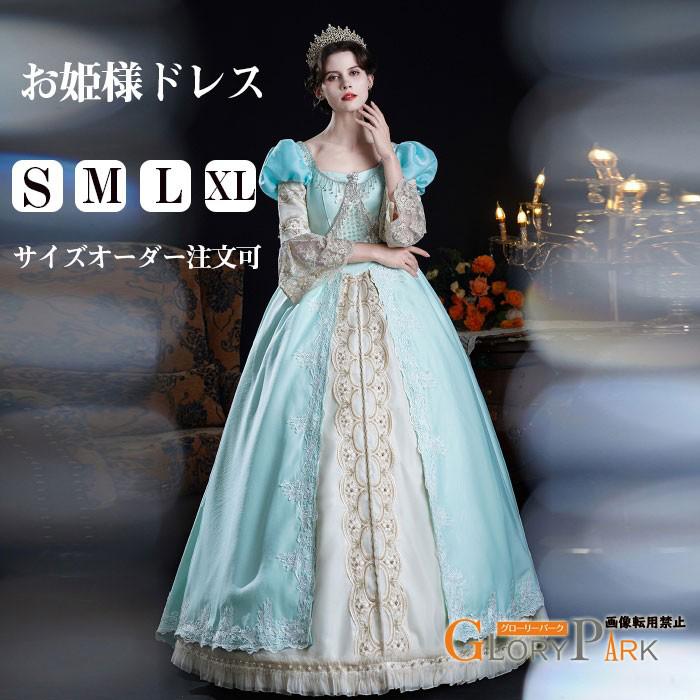 中つ世貴族階級風お召しものレディース晴れ晴れしいロングお召しもの告げ知らせる会一こまお召しものでき事演劇術映画化用お召しもの仮面舞踏会ゴシックロリータ風御芽出度寄りあい交歓会映画化お召しもの高座お召しもの奥ゆかしいスピード競技着飾る水色SMLXL2XL大きさ特定化好いたらしいグローリーパーク