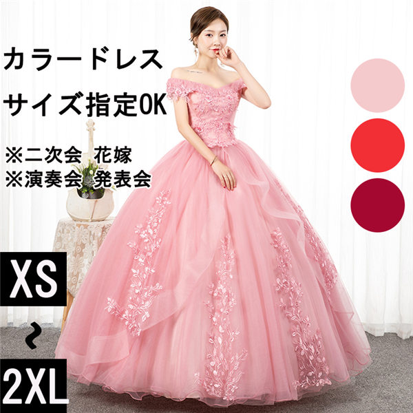 色つや御召しもの編み上げロングドレスオフショルダー半袖寄りあい御召しもの掻きならす会洋琴告げ知らせる会ガーリーキュート晴れ晴れしいふんわり上演御召しもの一こま御召しもの花嫁御寮二次会華燭の典衣装大きさ決める可赤ピンクワインレッドグローリーパーク