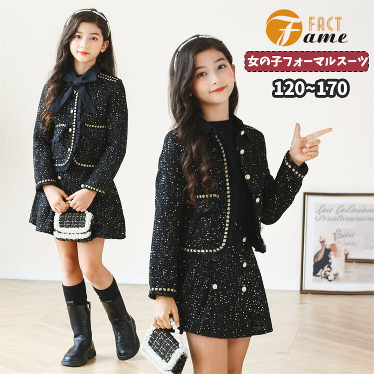 入学式スーツ女の子子供キッズスクールブラックジャケット金色スパンコールスカート子供服中学生小学生フォーマルスーツ可愛い暖かい綿入り卒業式卒園式可愛いエレガントジュニア定番七五三結婚式お誕生日お受験ピアノ発表会120~170