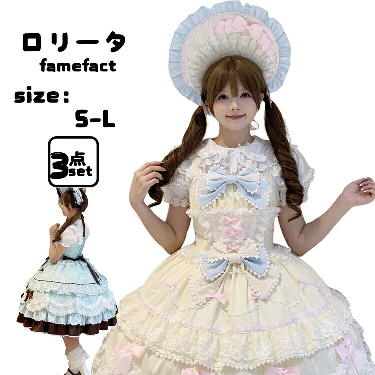 ロリータワンピースJSKドレスレディースクラシカル可愛いフリルレースリボン甘ロリドーリーゴシック原宿系韓国風ガーリープリンセス風メイド服風着脱可能なリボン裾引きかわいい高校生大学生修学旅行レディースSML|GreenLightmarket店