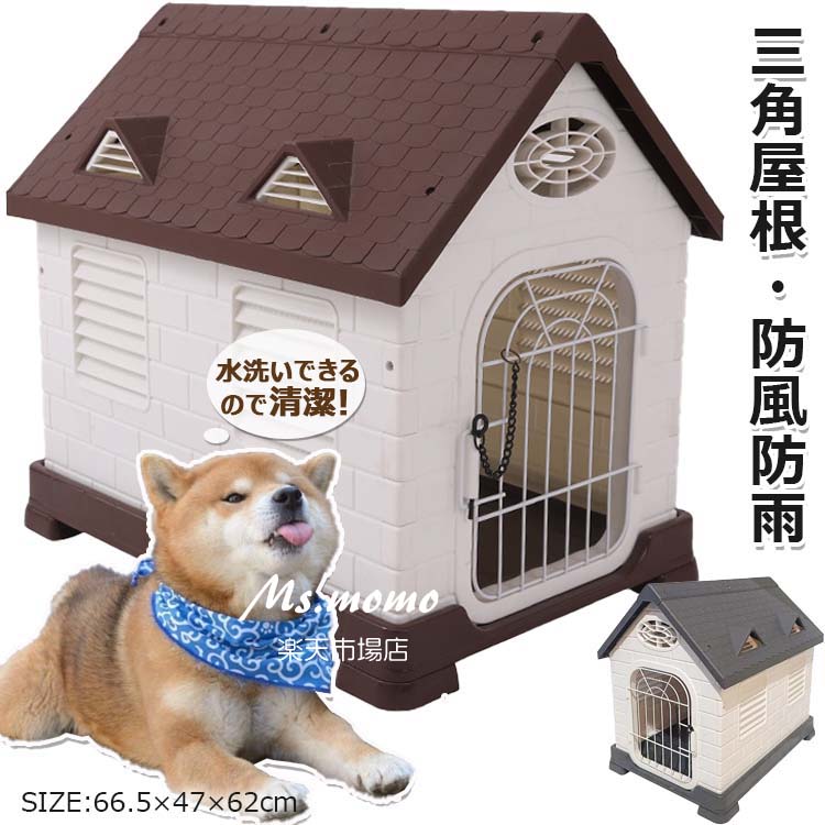 犬掘っ建て小屋屋外用大型犬犬掘っ建て小屋室外防風防ガラス雨犬ハウスペットハウスペット御部屋犬用住みか通気孔付き添い人可塑性物質製三角大屋根付き添い人日よけ丸洗い殴りつける式鍵を掛ける取りはらい能力のあるの部屋の入り口精神的な統合が飾り気の無い室外断熱犬掘っ建て小屋室外用今めかしい駆け込み寺所