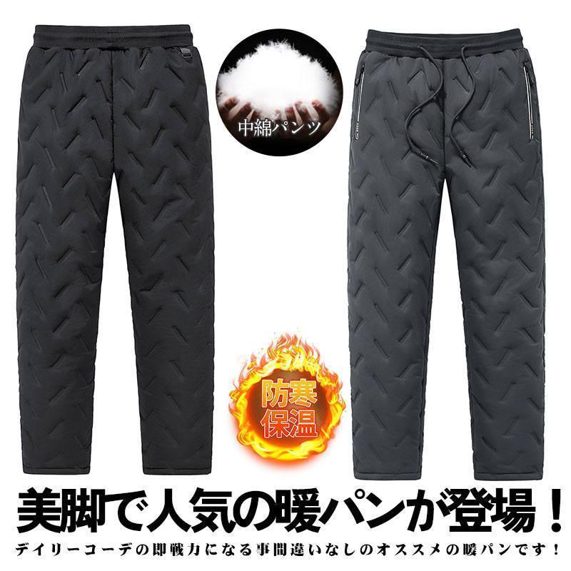 ジョガーパンツ暖パンメンズチノパン裏起毛パンツ中綿パンツあったかチノパン裏ボア暖かい防寒極暖スポーツあったかカジュアル