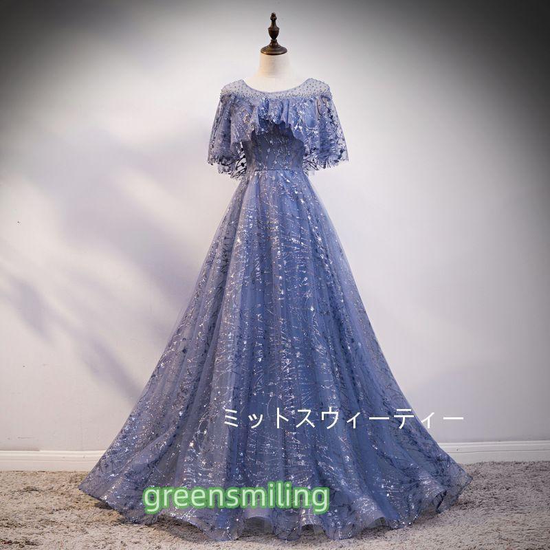 パーティードレスaラインドレス結婚式フォーマルドレス安いイブニングドレス前撮りカラードレスロングドレス演奏会二次会発表会ブルーコンサート