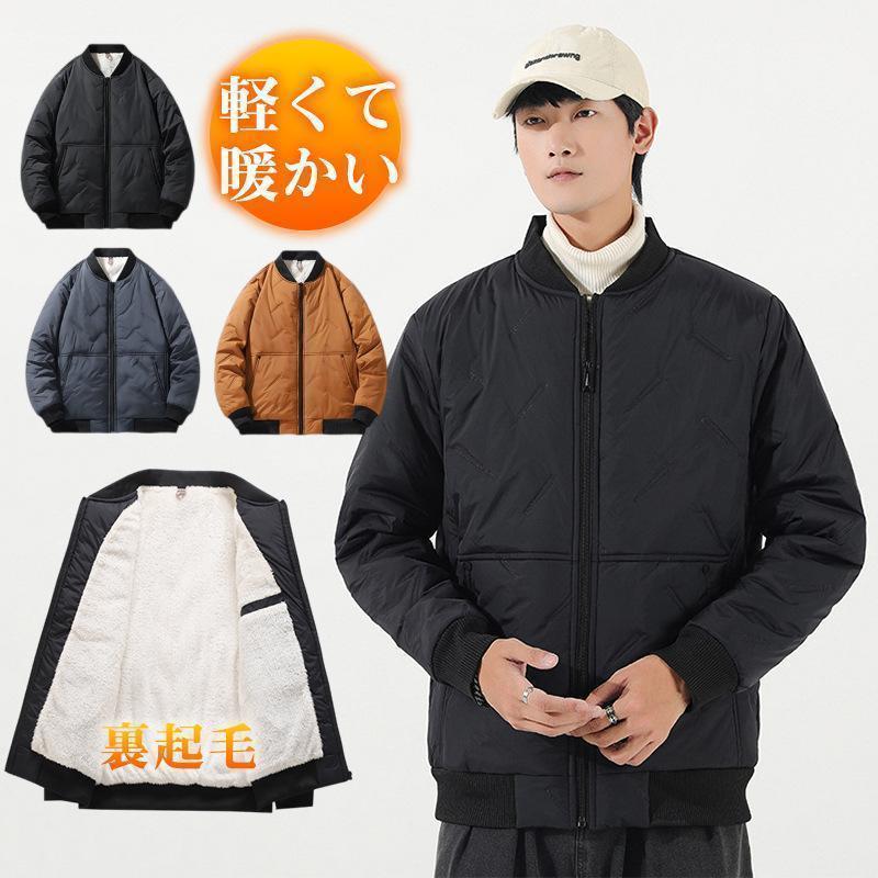 スタジャンメンズミリタリージャケットMA-1裏ボア裏起毛フライトジャケット中綿野球服秋冬暖かい体型カバー通勤
