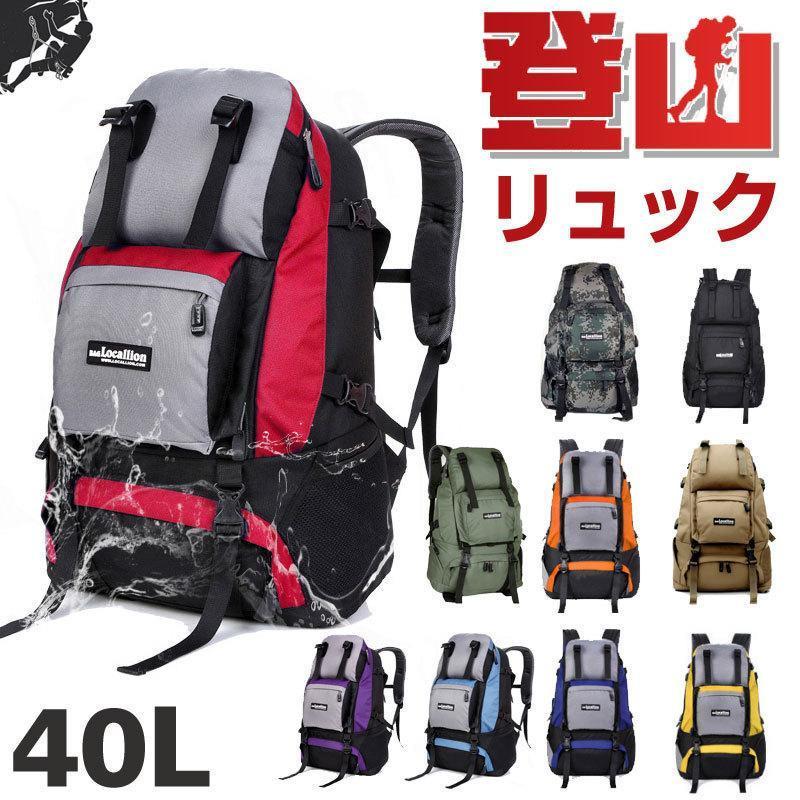 登山リュックバックパック40L登山バッグ防災リュック旅行バッグアウトドア撥水