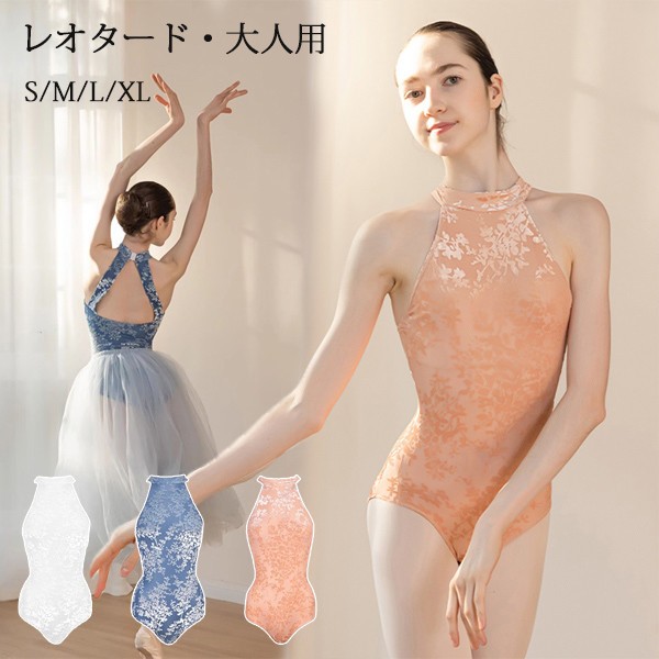 バレエレオタード大人バレエ用品コスチュームユニフォームバレリーナ衣装ダンスballet用品レッスン着練習衣装ジュニアお洒落新体操練習着韓国大人用zbm5