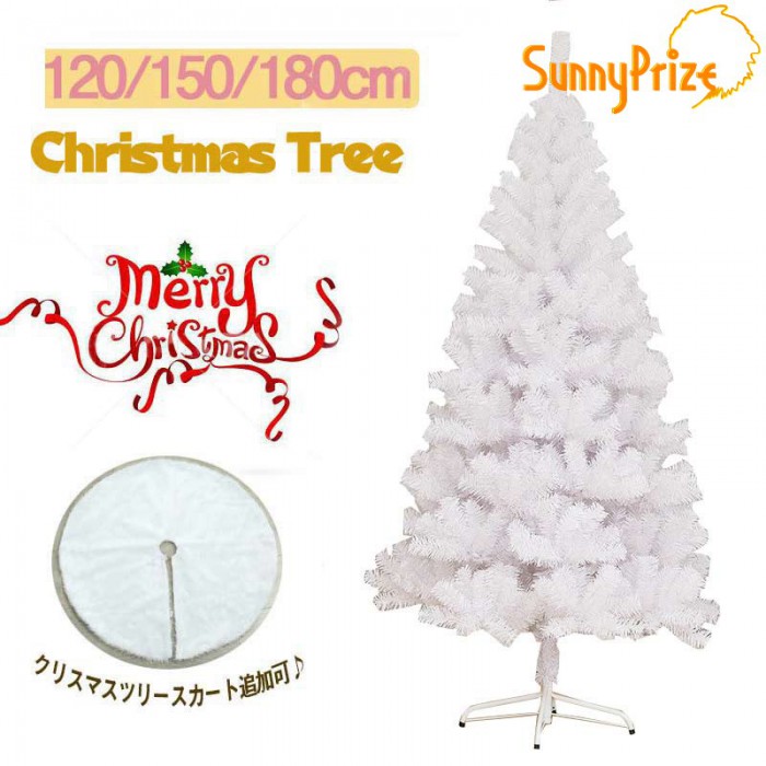 クリスマスツリーリアルニードツリーホワイト高濃密度120cm150cm180cm組立簡単収納便利インテリア用品c0lc｜GreenLightmarket店