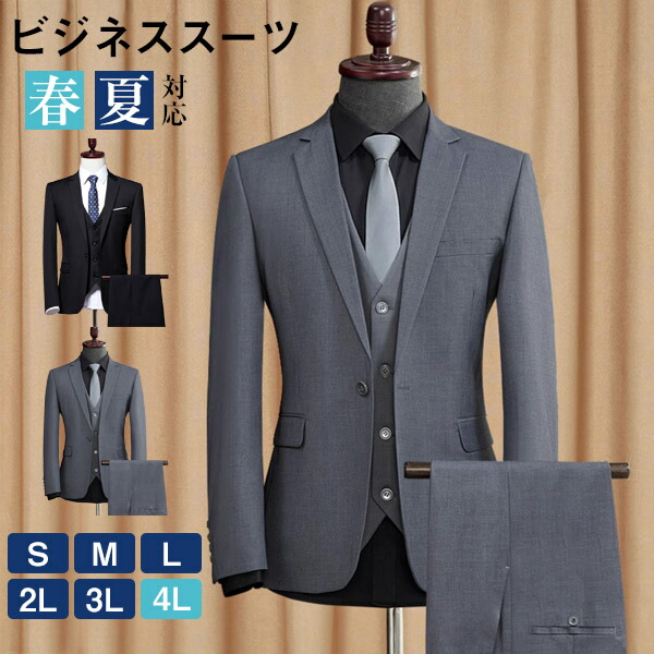 1ボタンスリムスーツビジネスシングルメンズ紳士服suitベスト付きグレー大きいサイズおしゃれ春夏細身結婚式グレーブラックs/m/l/xl/2xl/3xlg4d4