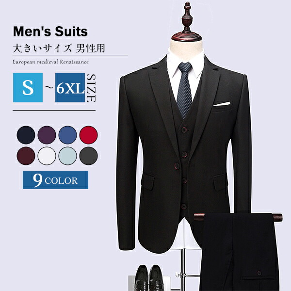 1ボタンスリムスーツフォーマルビジネスシングルメンズ9カラー紳士服男性背広就職suit3点セット大きいサイズおしゃれ春夏細身結婚式m/l/xl/2xl/3xl/4xl/5xl/6xl赤水色青グレー紺色紫白黒g4d4