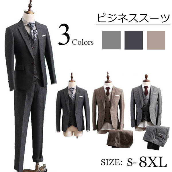 1ボタンスリムスーツビジネスシングルメンズ紳士服suitベスト付き大きいサイズおしゃれ春夏/細身結婚式モカグレーブラックS/M/L/XL/2XL/3XL/4XL/5XL/6XL/7XL/8XLg4d4