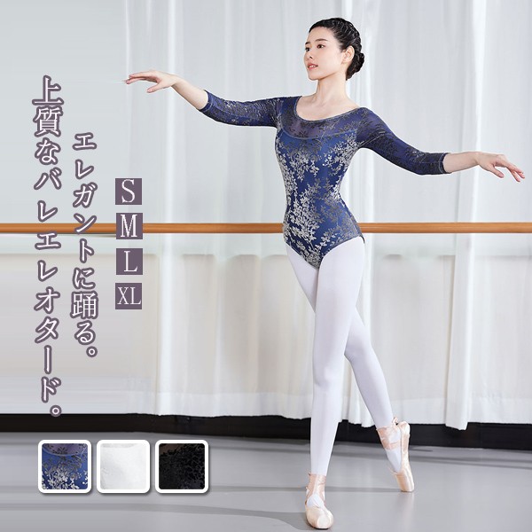 レオタードお洒落韓国大人用バレエ衣装練習着演出用可愛いバレエレオタードバレエダンスダンス服ダンスウエアコスチュームパット付きコスチュームzulc