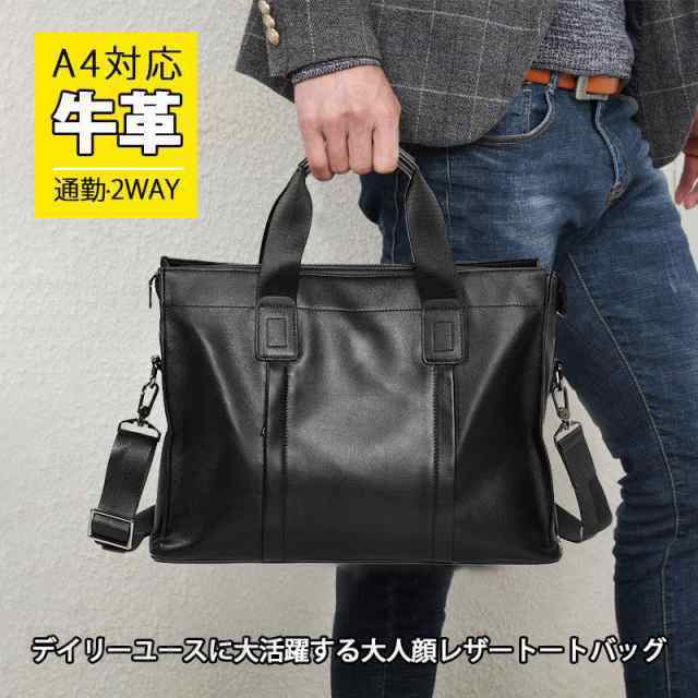 ビジネスバッグメンズ2way本革牛皮出張なめし革革ブリーフ入れもの通いA4B4パソコンノートパソコンギフトプ