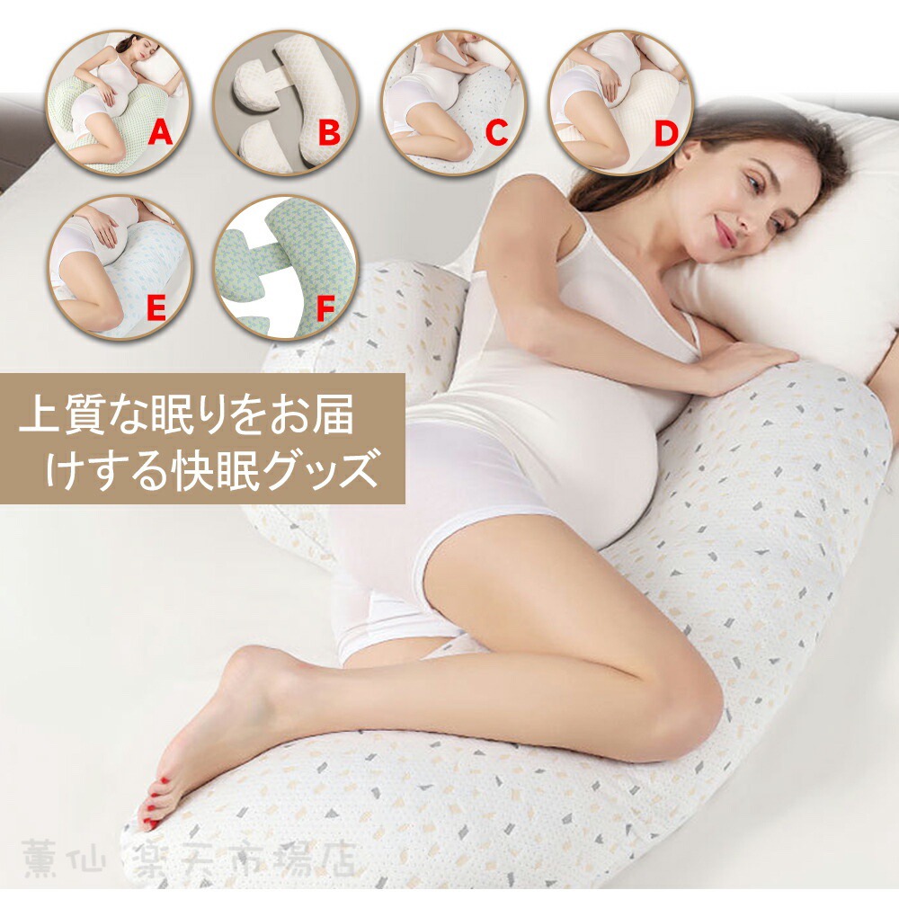 抱き枕気持ちいい抱きまくら妊婦授乳クッションピローC型枕肩こり首こり人をダメにするクッション大きい抱き枕いびき防止妊婦寝返りスムーズいびき対策高さ調整ギフトカバー洗える