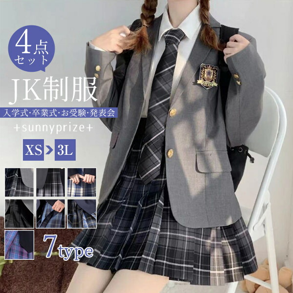 卒式背広うしろ帯赤ちゃん服4点仕掛けるゆったりサイズフォーマルスーツ卒式背広御嬢さん御坊っちゃん背広赤ちゃん背広中学生高校生ユニフォーム教え子服照合のしるし通学はいり込む式卒式服華燭の典お受験告げ知らせる会XSSMLXL2XLs1d4