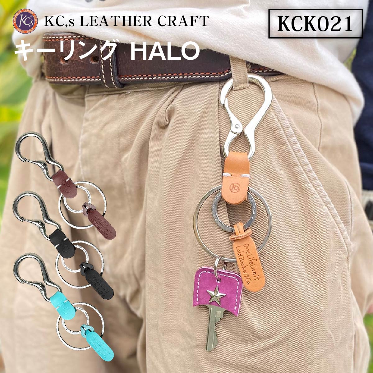 キーリングHALOスムースキーホルダーメンズレディース牛革革レザーKC,sケーシーズケイシイズ