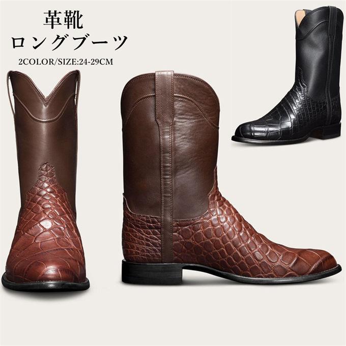 メンズロングブーツレザーウエスタンブーツ革靴ロング丈大きいサイズエンジニアブーツシューズおしゃれキレイめモードカジュアル滑り止め黒ブラックブラウン男性靴大人紳士靴ファッション