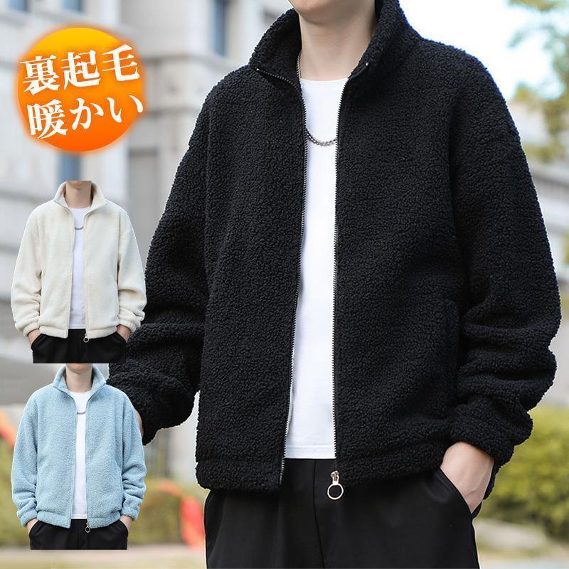 フリースジャケットメンズボアジャケットファーゆったりふわふわ高品質立ち襟裏起毛防寒アウトドア柔らかい通勤無地暖かい|GreenLightmarket店