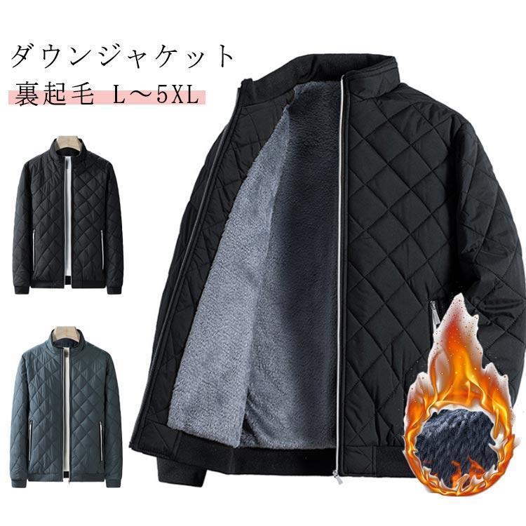 コートダウンジャケットジャケットダウンメンズ裏起毛ジャンパー軽い冬アウター中綿ジャケット中綿暖かいカジュアル中綿ジャケット