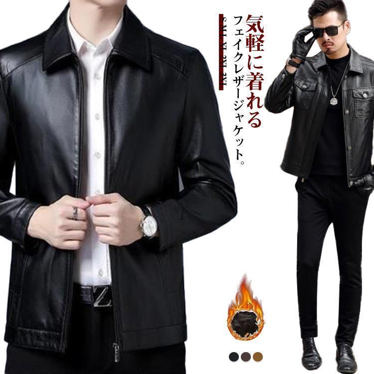 レザージャケットレザージャケットメンズジャケットメンズ春pu裏起毛*裏起毛なしジャケット裏起毛*裏起毛なしジャケット