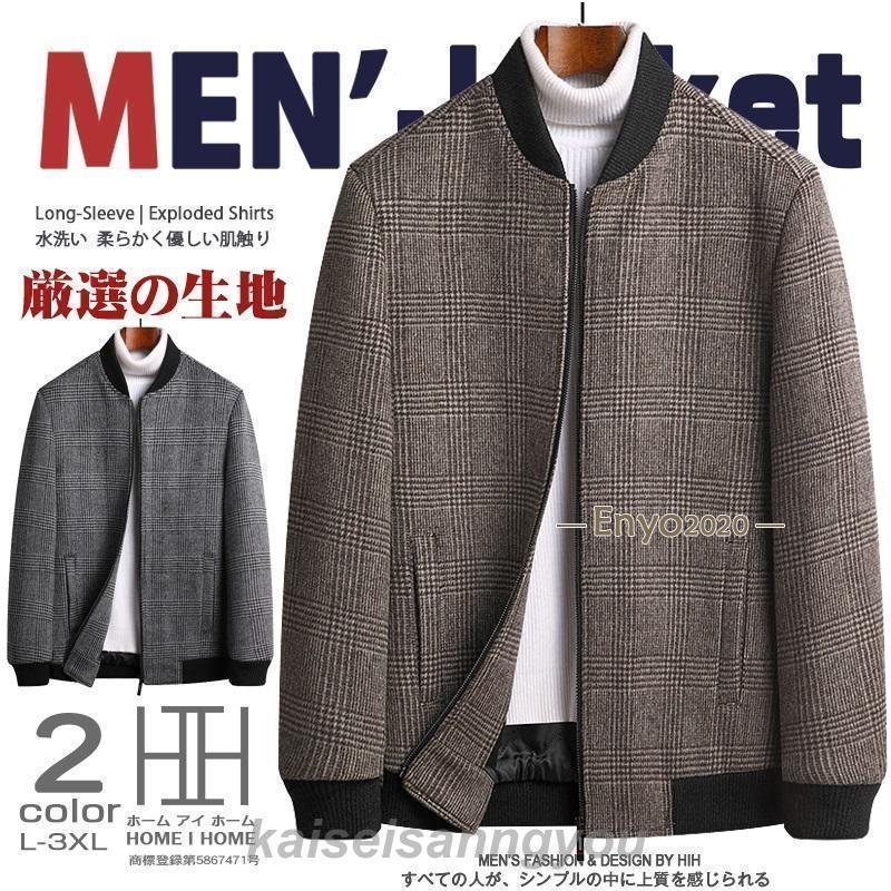 メンズウールジャケットキルティングジャケット中綿入りチェック柄ショート丈スタイリッシュ防寒秋服冬服