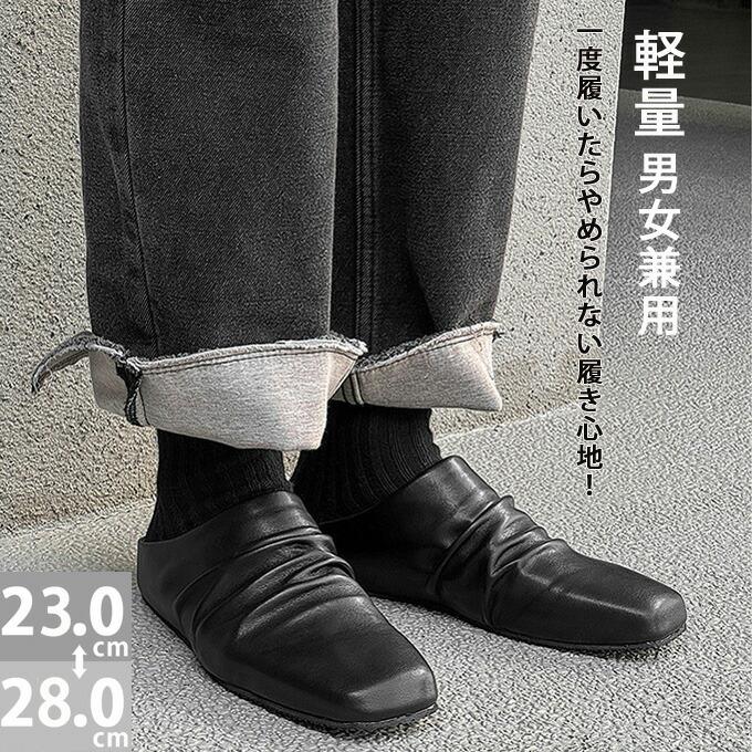 サンダルメンズレディースミュールサボドレープくしゅくしゅローヒールローファーサンダルかかとなし今めかしい下駄サンダル革靴スリッパカジュアルシューズオフィスビジネスシューズシューズくつ靴成人男性靴春夏秋今めかしい貨物輸送無料