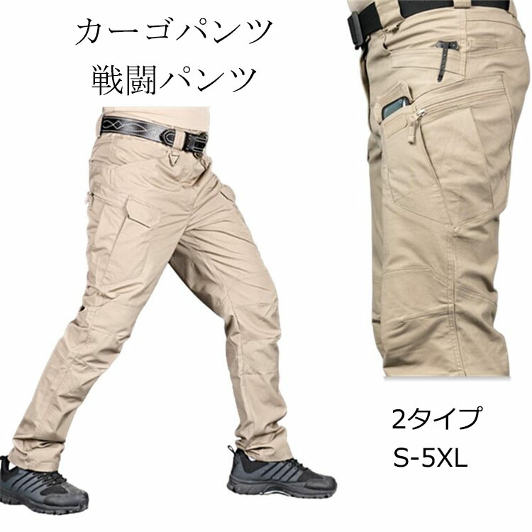 カーゴパンツメンズロングタクティカルパンツコンバットパンツフィッシングパンツマルチポケット通気性吸湿性耐磨性防撥水ストレッチ多機能大きいサイズ無地紳士カジュアルアウトドア戦闘用作業バイク登山ゴルフお洒落父の日ギフト