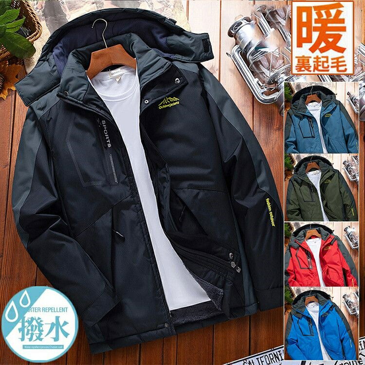 マウンテンパーカーメンズボアブルゾン裏起毛防寒着トレッキング上衣山登りアウトドア防風雨合羽朦々たるアウターメンズファッション