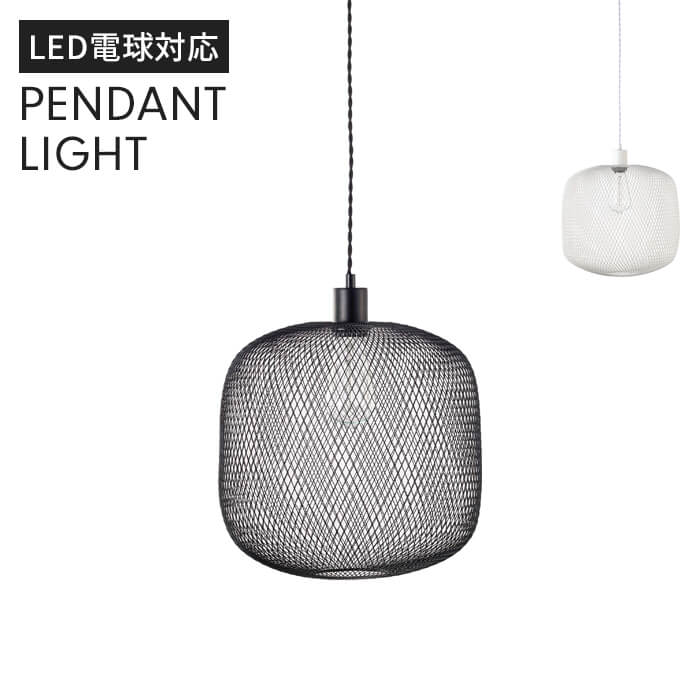 ペンダントライトled対応電球付き直径33cm照明吊り下げライトシーリングライトスチール天然木エジソン球led電球対応長さ調整可能ブラックホワイト黒白吊り下げ照明ダイニング照明食卓用おしゃれシン