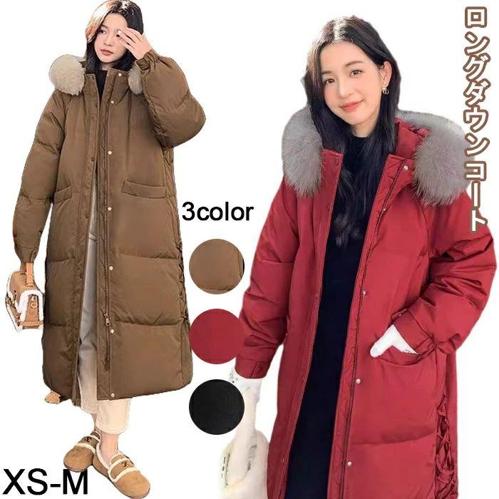20代 落ち込む厚地の外套 落ち込む90 30代 好いたらしいめ ロング 好いたらしいめ 落ち込む厚地の外套 レディース 超ロングダウンコート 馬鹿でかい大きさ 40代
