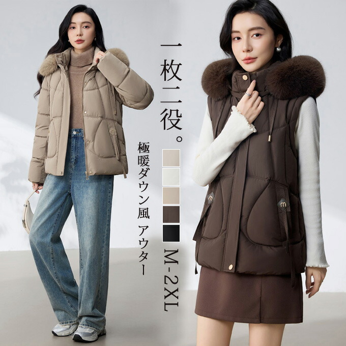 コート レディース 2way 中綿コート ショートコート ショート丈 ベスト ジレ キルティング 中綿 ダウン風 アウター コート ジャケット フード付き 極暖 ファー おしゃれ 20代 30代 40代 ゆったり 秋冬 冬服 防寒 暖かい送料無料