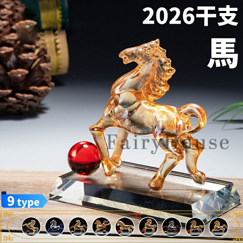 楽天市場】金の午 / 2026年 令和8年 ガラス製 干支飾り 干支置物 和