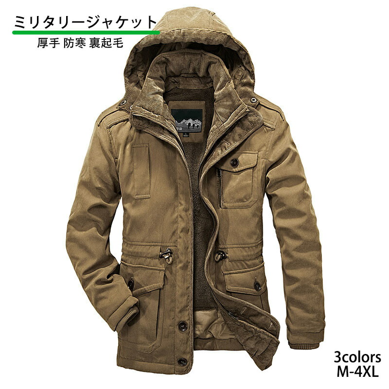 ブルゾン メンズ フード付き ミリタリージャケット ウェア マウンテン ジャンパー 厚手 防寒 中綿 コーデ パーカー 冬 きれいめ おすすめ 大きいサイズ アウター ゴルフ 作業着 ビジネス 秋 シニア かっこいい ジャケット