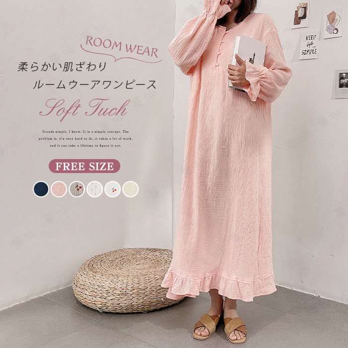 ガーゼ ルームウェア ワンピース 長袖 綿100% 可愛い 大人 レディース 春秋 綿 パジャマ ワンピース レディース 春 秋 ランジェリー 部屋着 ナイト 大人 寝巻き ナイトウェア ゆったり コットン 無地 チェリー 総柄 柔らかい 快適 大きいサイズ シンプル 優しい肌ざわり